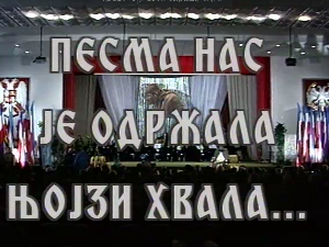 Песма нас је одржала, њојзи хвала
