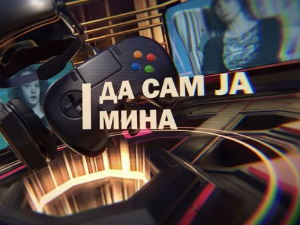 Да сам ја Мина, Ц 01: О интернету и игрицама