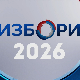 Предизборне активности – 29. септембар