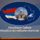 РИК донео одлуку где ће гласати бирачи са Косова и Метохије