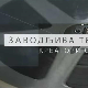 Заводљива телевизија, креатори серија: Синиша Павић