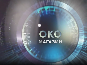 Oко магазин - Две гитаре на гробу Боре Ђорђевића