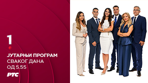 Јутарњи програм РТС