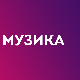 Бунт