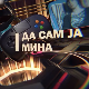 Да сам ја Мина: О самопоуздању