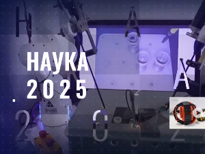 Наука 2025: Доброшли у Палату науке