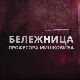Бележница професора Мишковића, 8-12