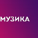 Поп експрес – 01. емисија