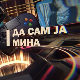 Да сам ја Мина: О интернету и игрицама 