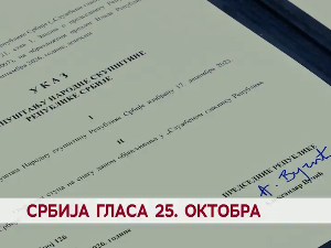 Дневник 2