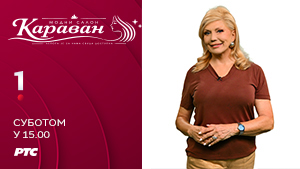 Modni salon Karavan