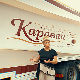 Модни салон Караван