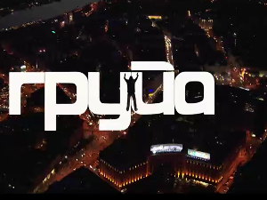 Група, 1-11