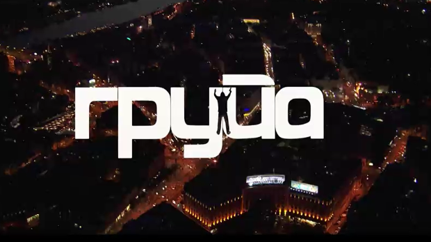 Група, 3-11