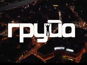 Група, 5-11