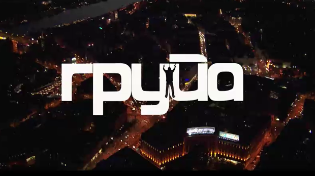 Група, 5-11