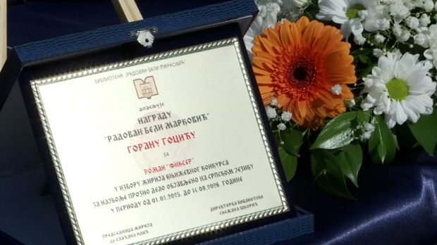 Горану Гоцићу награда „Радован Бели Марковић“ за роман „Фиксер“