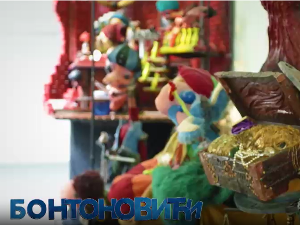 Бонтоновићи