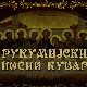 Рукумијски посни кувар: На води, 13. еп.