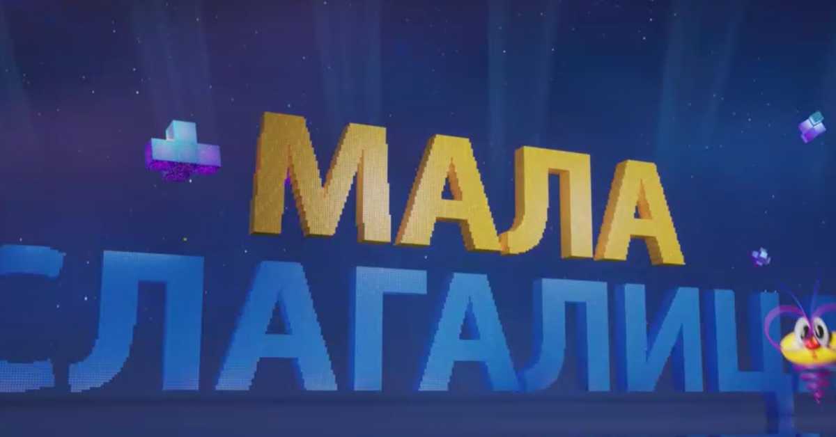 Мала слагалица, 5. ем.