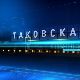 Таковска 10: Србија, Европа и Европска унија