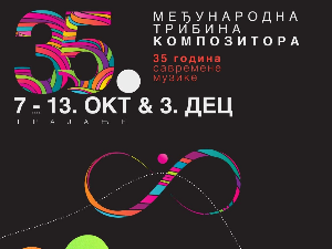 Преглед музичке недеље