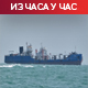 Танкери у Ормузу и даље мета напада; офанзива Хута у Јемену, дронови и ракете над Ријадом