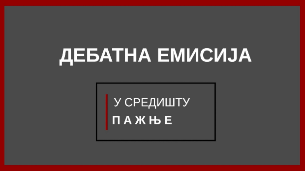 О Косову и Метохији, региону и суочавању са прошлошћу