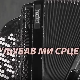 Љубав ми срце мори
