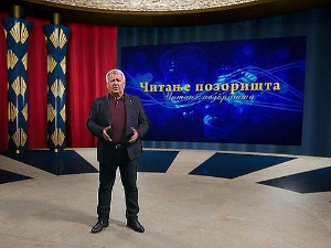Приступачан програм: Читање позоришта – Саша Торлаковић (СЗЈ)