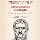  Симпосион о љубави – говори Зоран Вацић