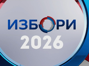 Представљање изборних листа на Радио Београду – Бирам правду – бирам будућност – коалиција Снага – проф. др Ферид Булић – Василиос Провелеггиос – Странка будућности и развоја – Грађанска странка Грка Србије
