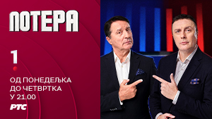 Potera