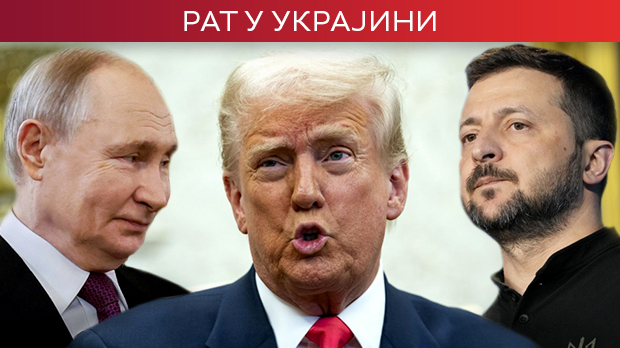 Трамп: Напад на руске рафинерије је срамота, са Зеленским теже сарађивати него с Путином