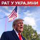 Трамп: Многи још не знају моју одлуку о Русији, али биће добра за цео свет;  Москва објавила када ће дизел стићи у САД 