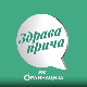 Здрава прича РТС ординација, 7. емисија
