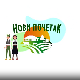 Нови почетак 3 - Породица Бабовић из општине Прокупље, 11. емисија