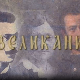 Великани-Петар Бојовић (1853-1945)