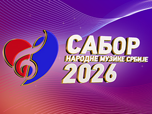 Сабор народне музике Србије 13. и 15. октобра на РТС-у: 32 нове композиције и наступи познатих извођача