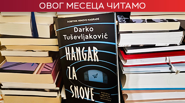 „Хангар за снове“ Дарка Тушевљаковића: Тамо где почиње оно што бити не може