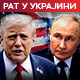 Трамп објавио: Русија ослободила Стивена Хабарда, враћа се кући; Путин саопштио када креће први танкер с дизелом за САД