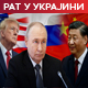 Кремљ: Сукоб у Украјини ближи се крају; Путин Трамп и Си спремни за састанак