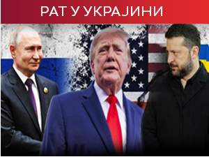 Трамп: Ближи смо решењу сукоба у Украјини више него икад пре