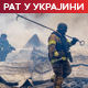 Кремљ потврдио: Заказани преговори о Украјини у Абу Дабију; погођен брод код Румуније — погинуо морнар, тројица нестала
