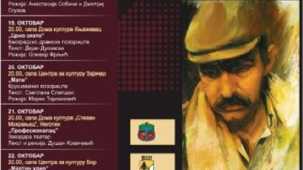 Дневни магазин културе