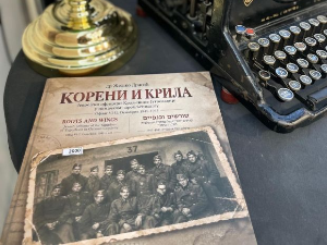 "Корени и крила“ – књига која оживљава сећања