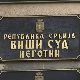Завршено припремно рочиште осумњиченима за убиство Данке Илић, главни претрес у новембру
