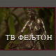  ТВ фељтон – Светлана Велмар Јанковић