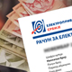 Промењен број рачуна за уплату струје у Београду, плаћање преко апликације недоступно