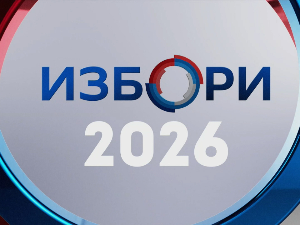 Предизборне активности – 13. октобар